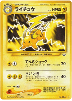 Raichu — Awakening Legends