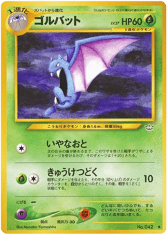 Golbat #042 — Awakening Legends
