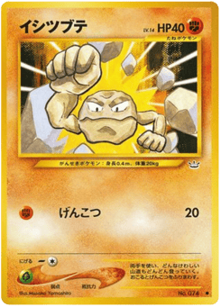 Geodude NEO3 074