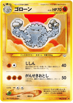 Graveler NEO3 075