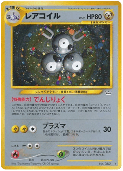 Magneton NEO3 082