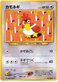 Farfetch'd NEO3 083