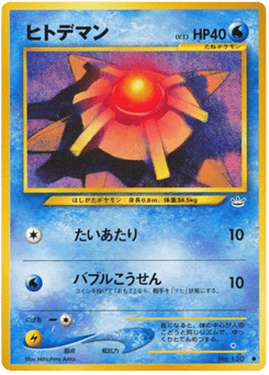 Staryu NEO3 120