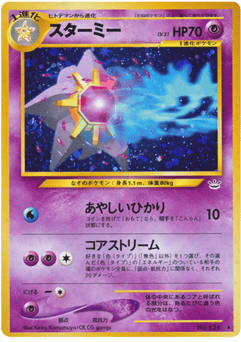 Starmie NEO3 121