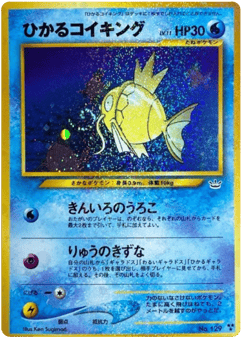 Shining Magikarp — Awakening Legends