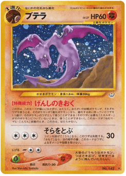 Aerodactyl NEO3 142
