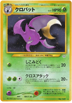 Crobat NEO3 169