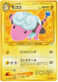 Flaaffy — Awakening Legends