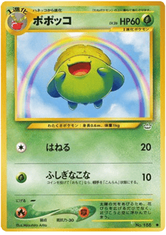 Skiploom NEO3 188