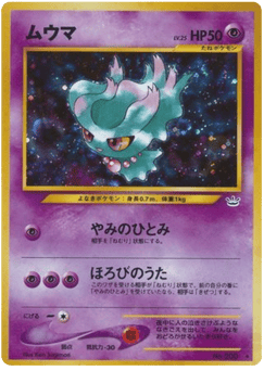 Misdreavus NEO3 200