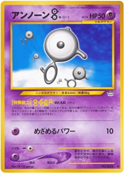 Unown [B] — Awakening Legends