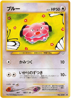 Snubbull NEO3 209