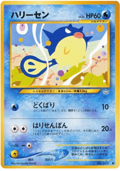 Qwilfish — Awakening Legends