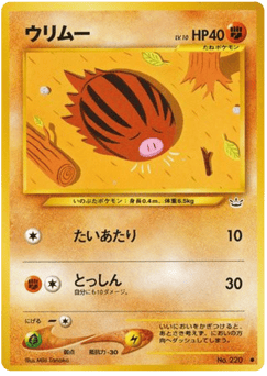 Swinub — Awakening Legends