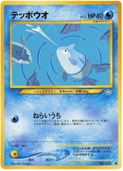 Remoraid — Awakening Legends