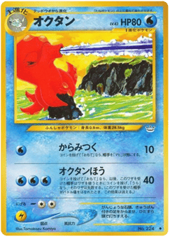 Octillery — Awakening Legends