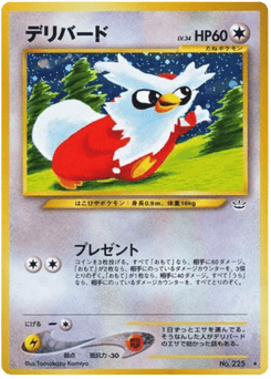 Delibird NEO3 225