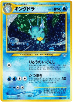 Kingdra NEO3 230