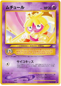 Smoochum — Awakening Legends