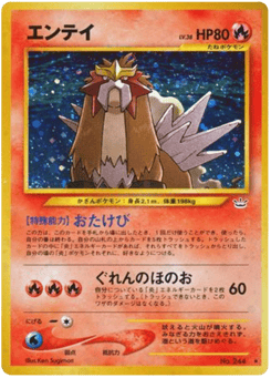 Entei — Awakening Legends