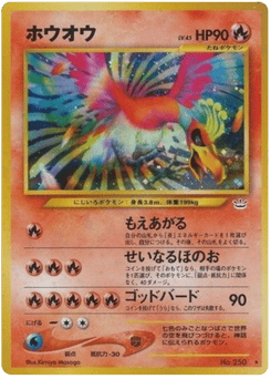 Ho-oh — Awakening Legends