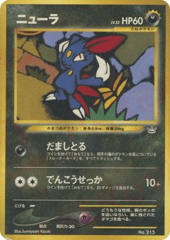 Sneasel #215 — Neo Premium File 3