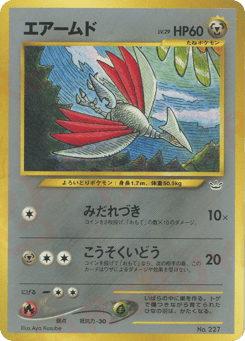 Skarmory — Neo Premium File 3