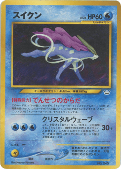 Suicune — Neo Premium File 3