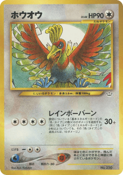 Ho-oh — Neo Premium File 3