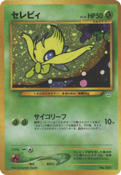 Celebi #251 — Neo Premium File 3