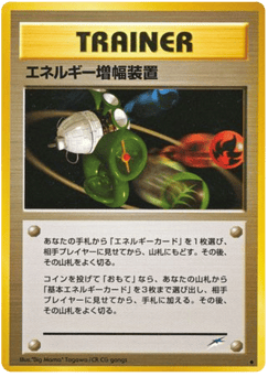 Energy Amplifier #000 — Darkness, and to Light...