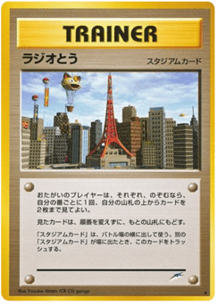 Radio Tower NEO4 000