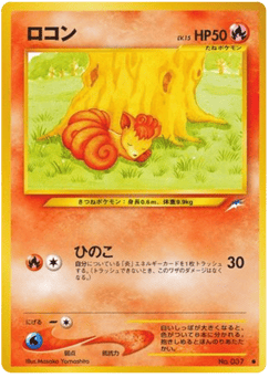 Vulpix NEO4 037