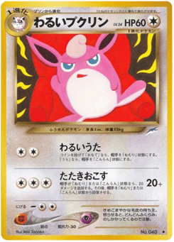 Dark Wigglytuff — Darkness, and to Light...
