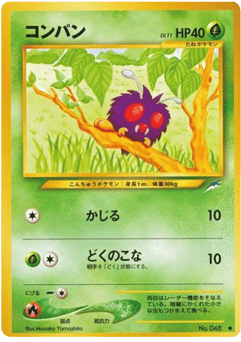 Venonat — Darkness, and to Light...
