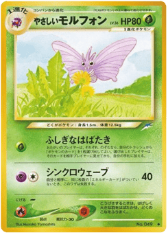 Light Venomoth NEO4 049