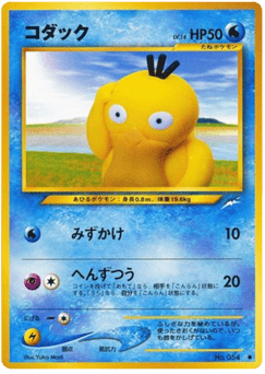 Psyduck — Darkness, and to Light...