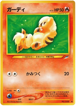 Growlithe NEO4 058