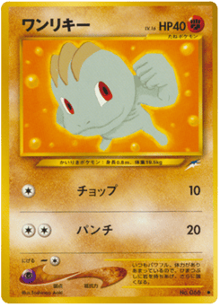 Machop — Darkness, and to Light...