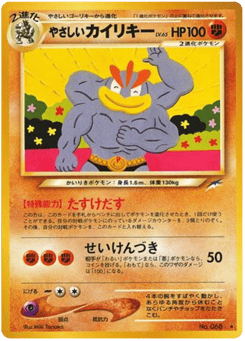 Light Machamp — Darkness, and to Light...