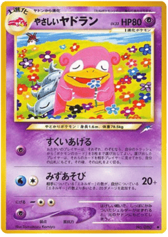 Light Slowbro — Darkness, and to Light...