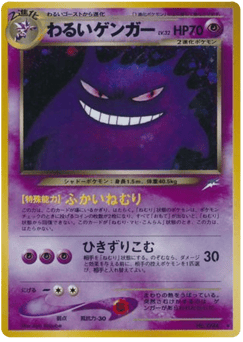 Dark Gengar — Darkness, and to Light...
