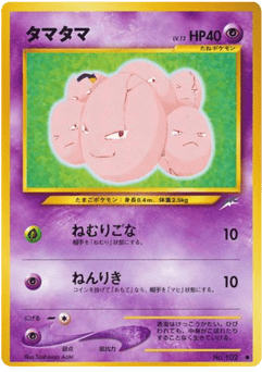 Exeggcute — Darkness, and to Light...