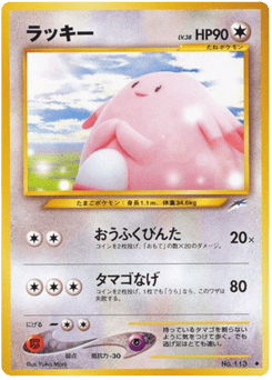 Chansey NEO4 113