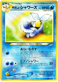 Light Vaporeon NEO4 134
