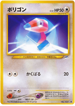 Porygon NEO4 137