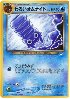 Dark Omanyte — Darkness, and to Light...