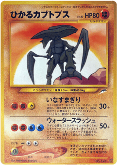 Shining Kabutops NEO4 141