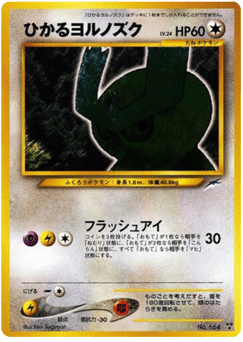Shining Noctowl NEO4 164