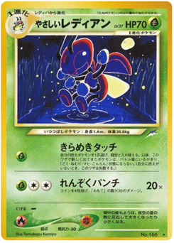 Light Ledian NEO4 166